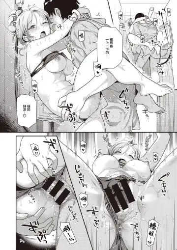 [Nekomata Naomi] Manatsu no Fhentai - Page 14