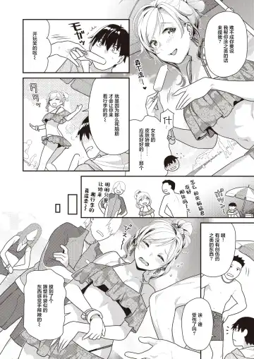 [Nekomata Naomi] Manatsu no Fhentai - Page 2