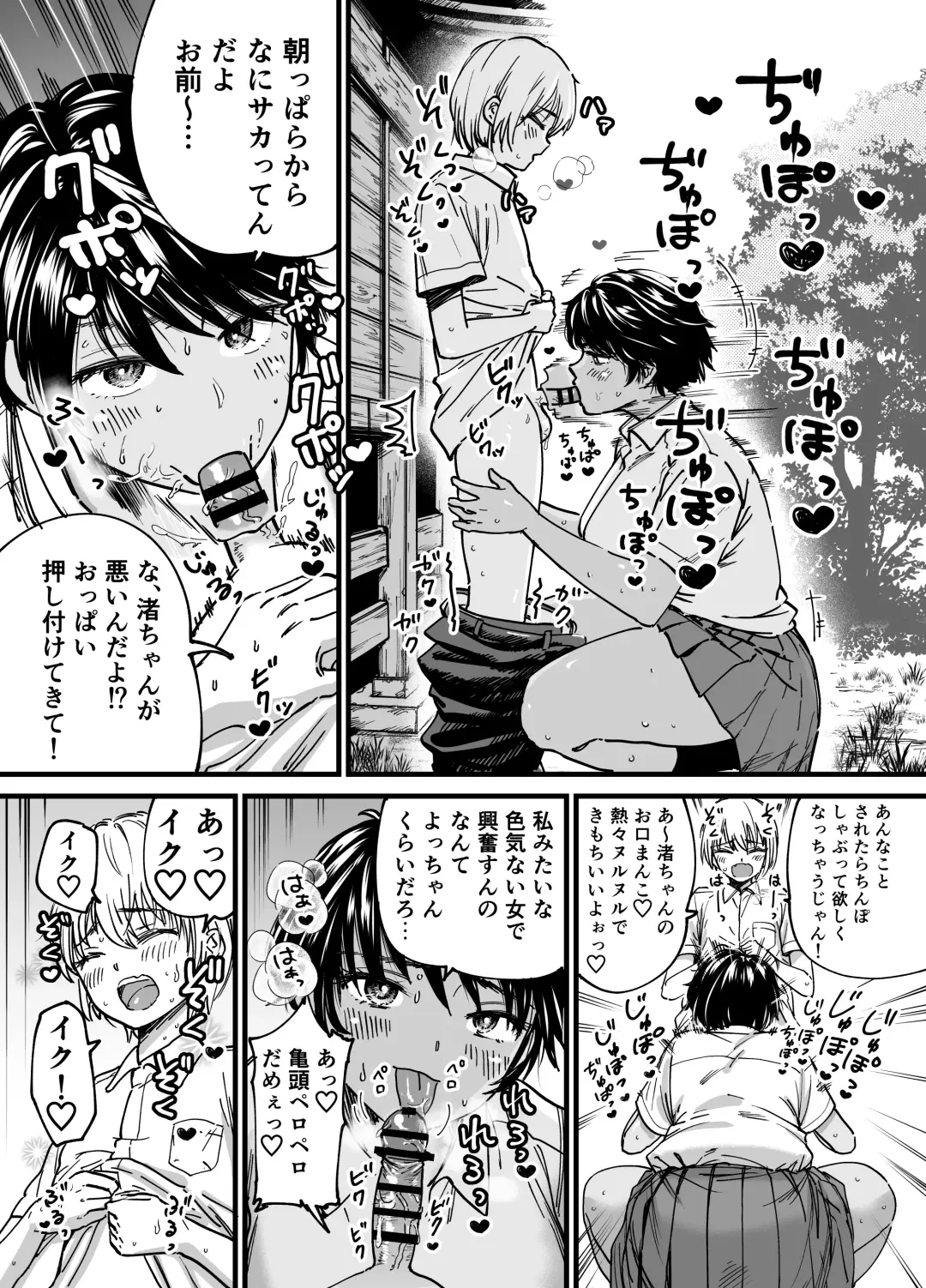 Kasshoku Dekadeka Boyish! Nagisa-chan Fhentai - Page 5