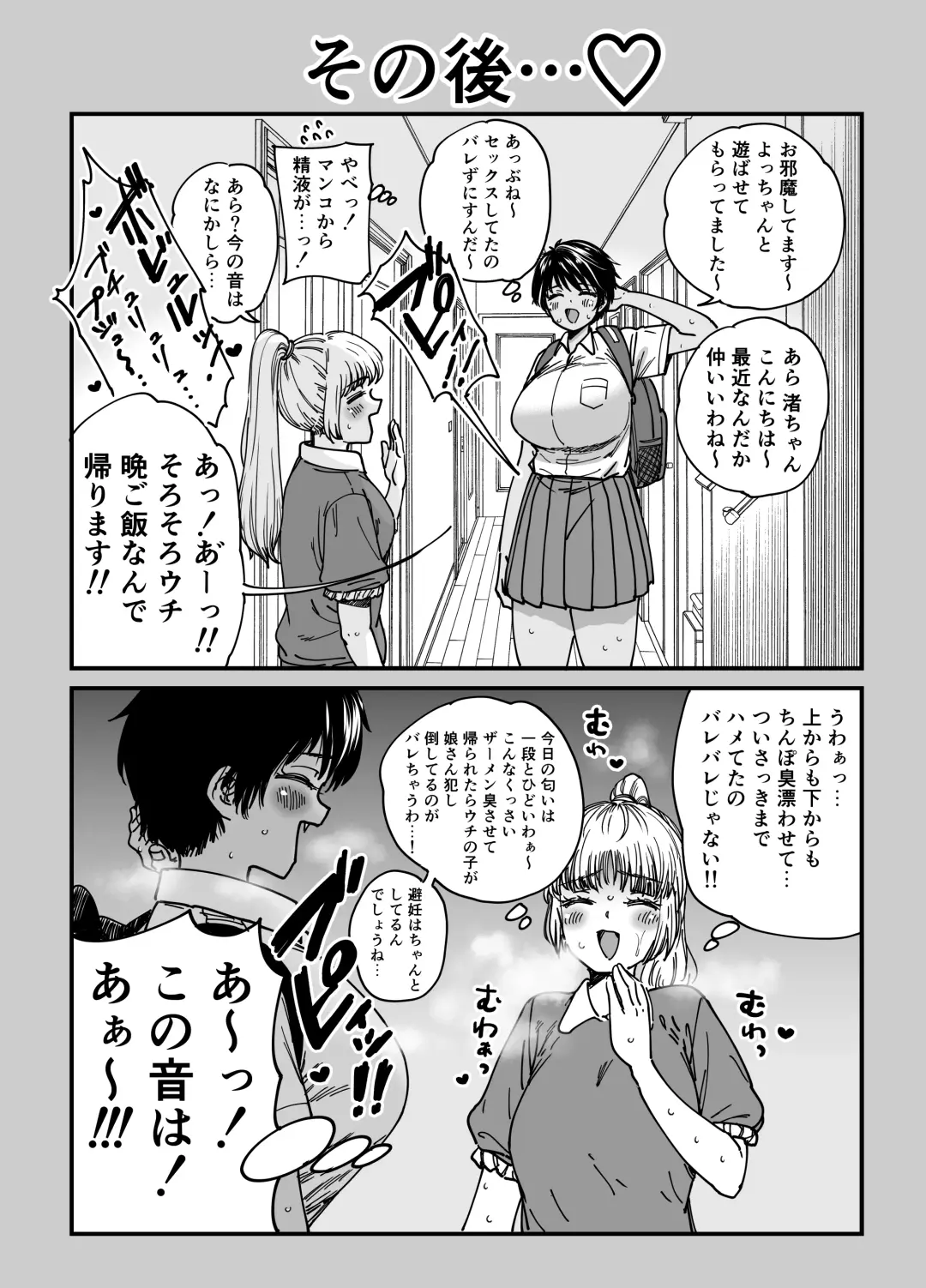 Kasshoku Dekadeka Boyish! Nagisa-chan Fhentai - Page 41