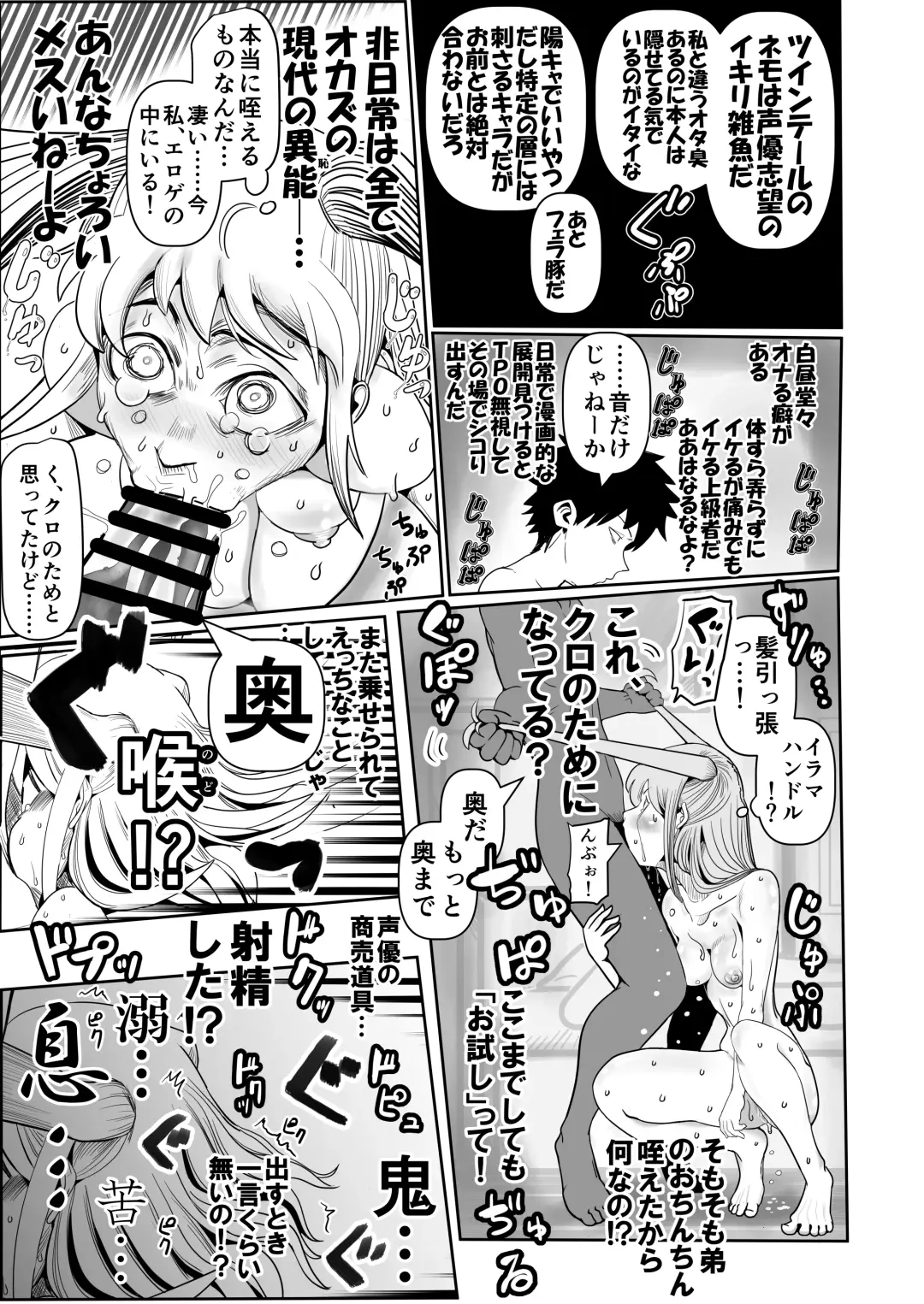 [Monin] Watashitachi no tomodachi no ototo wa rushi hinin shitemoraenakatta no wa do kangaete mo suki demonainoni tsugetta watashitachi ga warui! Fhentai.net - Page 7