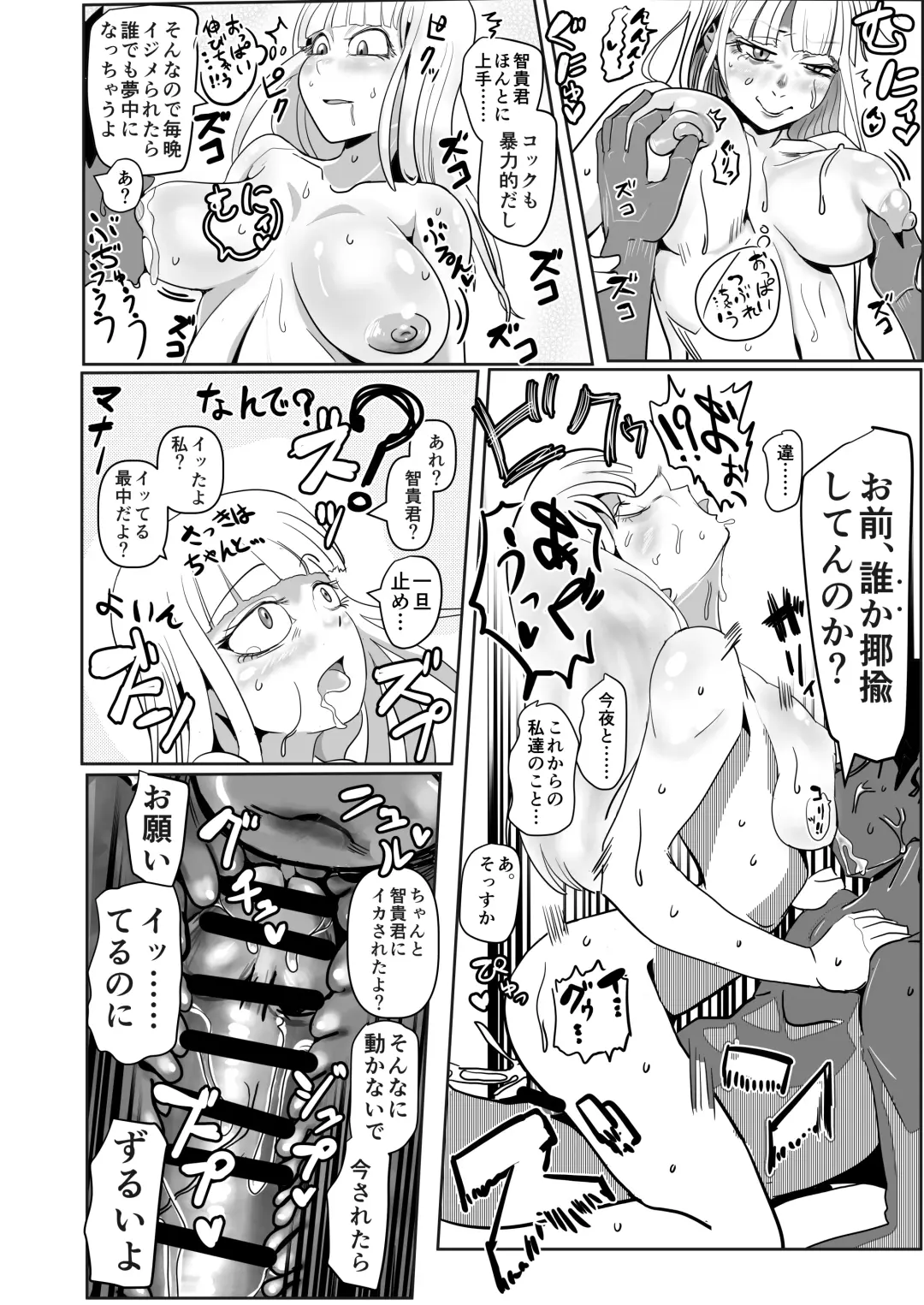 [Monin] Watashitachi no tomodachi no ototo wa rushi hinin shitemoraenakatta no wa do kangaete mo suki demonainoni tsugetta watashitachi ga warui! Fhentai.net - Page 28