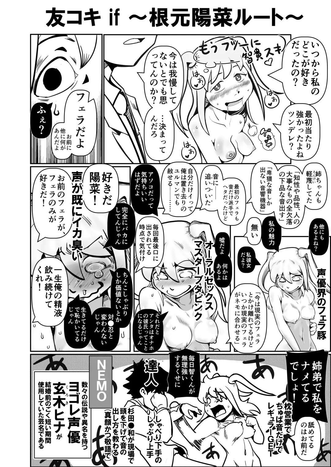 [Monin] Watashitachi no tomodachi no ototo wa rushi hinin shitemoraenakatta no wa do kangaete mo suki demonainoni tsugetta watashitachi ga warui! Fhentai.net - Page 32