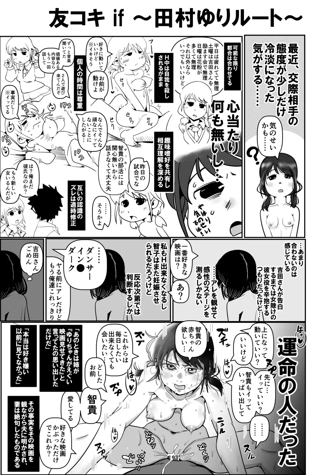 [Monin] Watashitachi no tomodachi no ototo wa rushi hinin shitemoraenakatta no wa do kangaete mo suki demonainoni tsugetta watashitachi ga warui! Fhentai.net - Page 33