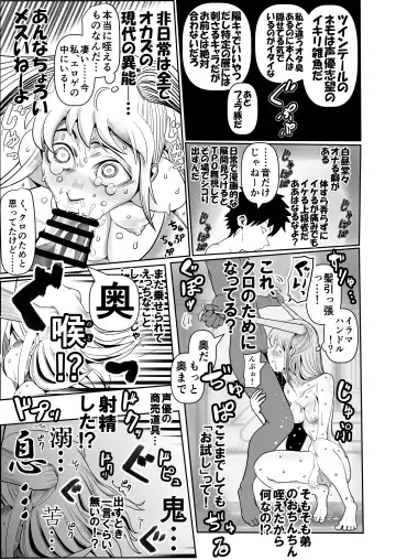 [Monin] Watashitachi no tomodachi no ototo wa rushi hinin shitemoraenakatta no wa do kangaete mo suki demonainoni tsugetta watashitachi ga warui! Fhentai.net - Page 7