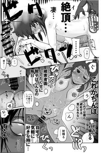 [Monin] Watashitachi no tomodachi no ototo wa rushi hinin shitemoraenakatta no wa do kangaete mo suki demonainoni tsugetta watashitachi ga warui! Fhentai.net - Page 15