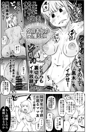 [Monin] Watashitachi no tomodachi no ototo wa rushi hinin shitemoraenakatta no wa do kangaete mo suki demonainoni tsugetta watashitachi ga warui! Fhentai.net - Page 23