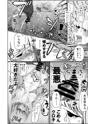 [Monin] Watashitachi no tomodachi no ototo wa rushi hinin shitemoraenakatta no wa do kangaete mo suki demonainoni tsugetta watashitachi ga warui! Fhentai.net - Page 20