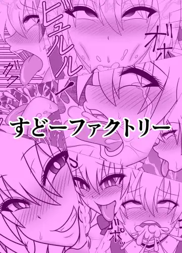 [Sudou] Uma Chinpo Gohoushi Sakuya | Horse Cock Maid Sakuya Fhentai - Page 19