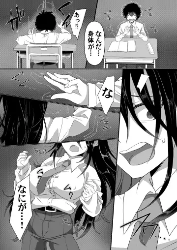 Ijimekko ga  TS Shite (Seiteki na) Ijimekko ni Naru Ohanashi Fhentai.net - Page 5