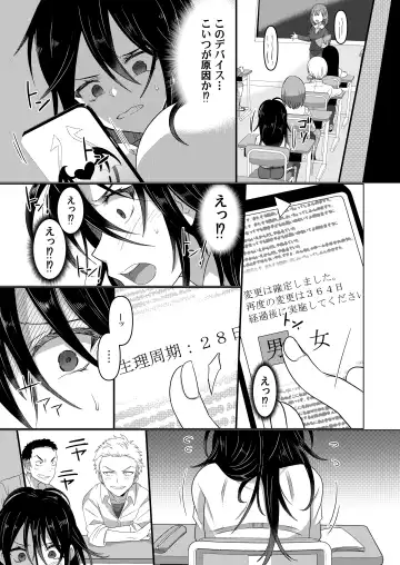 Ijimekko ga  TS Shite (Seiteki na) Ijimekko ni Naru Ohanashi Fhentai.net - Page 11