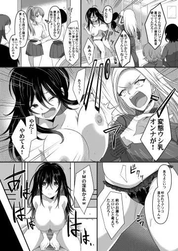 Ijimekko ga  TS Shite (Seiteki na) Ijimekko ni Naru Ohanashi Fhentai.net - Page 24