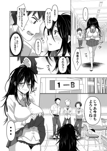 Ijimekko ga  TS Shite (Seiteki na) Ijimekko ni Naru Ohanashi Fhentai.net - Page 25