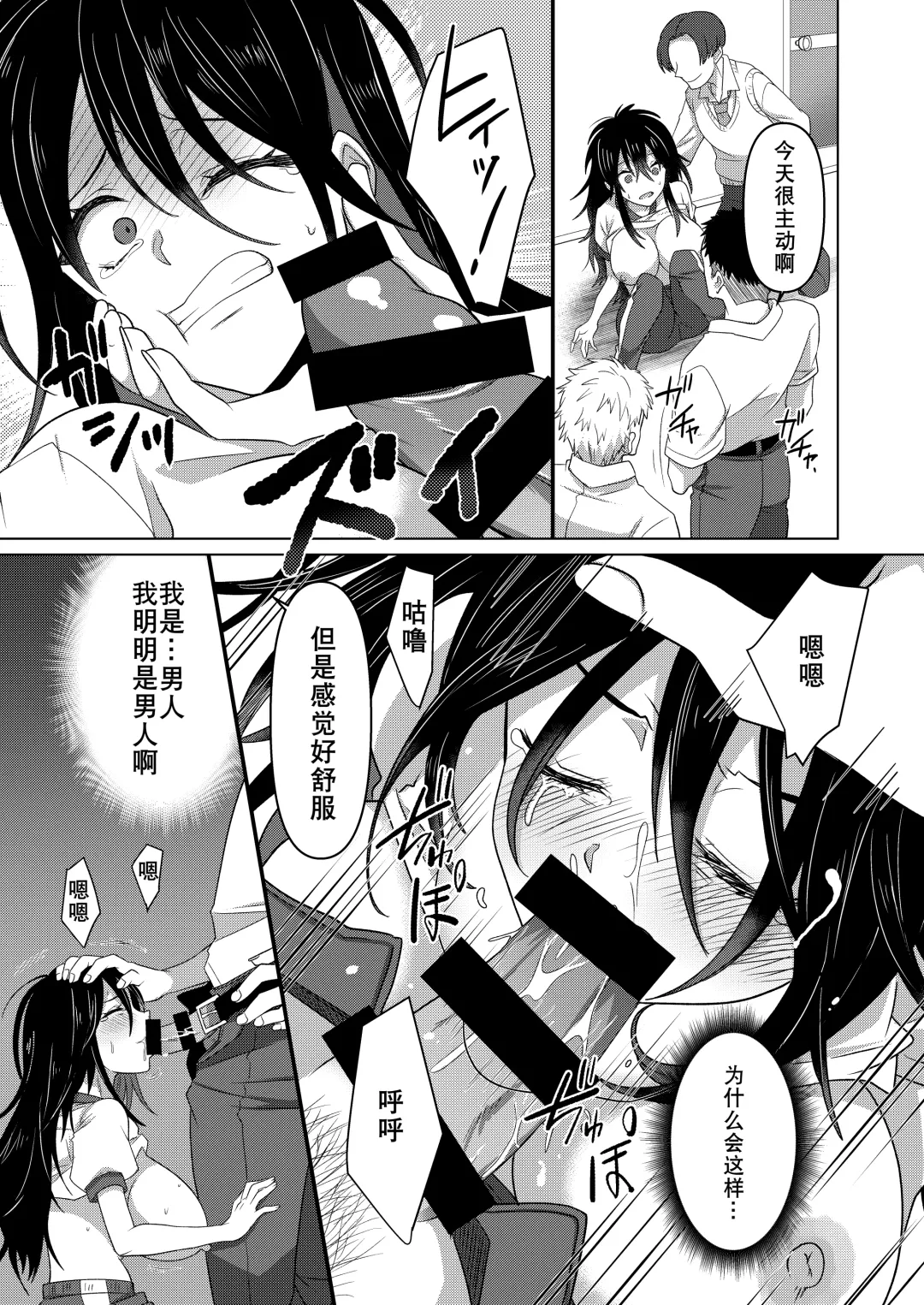 Ijimekko ga  TS Shite (Seiteki na) Ijimekko ni Naru Ohanashi Fhentai - Page 14