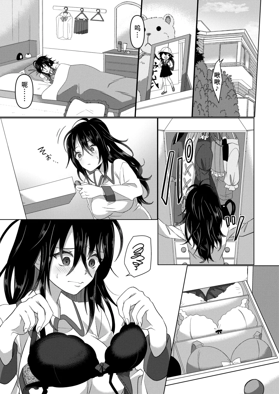 Ijimekko ga  TS Shite (Seiteki na) Ijimekko ni Naru Ohanashi Fhentai - Page 20
