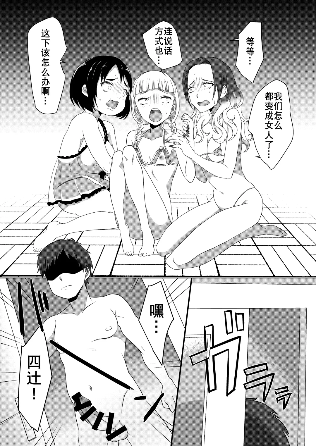 Ijimekko ga  TS Shite (Seiteki na) Ijimekko ni Naru Ohanashi Fhentai - Page 31