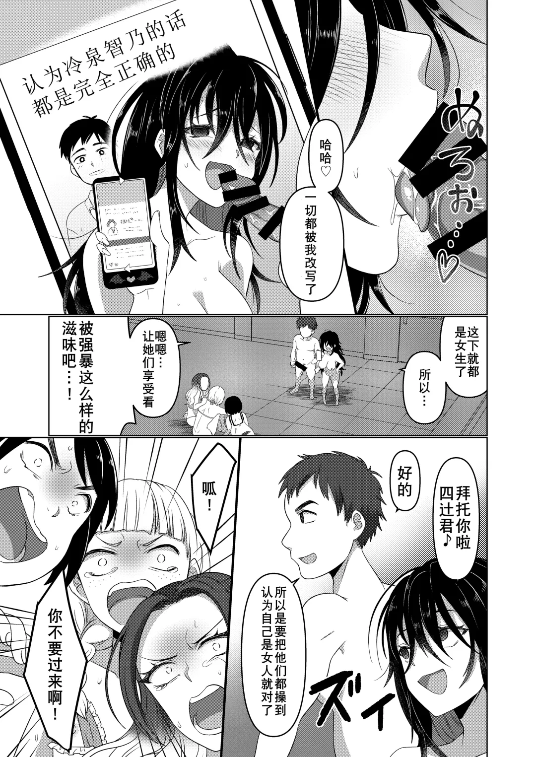 Ijimekko ga  TS Shite (Seiteki na) Ijimekko ni Naru Ohanashi Fhentai - Page 32