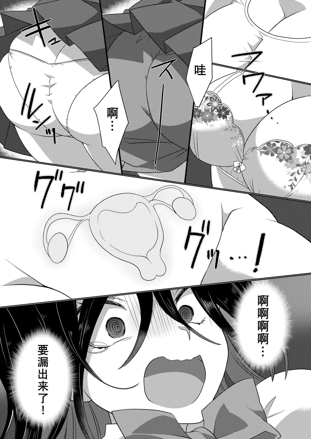 Ijimekko ga  TS Shite (Seiteki na) Ijimekko ni Naru Ohanashi Fhentai - Page 7