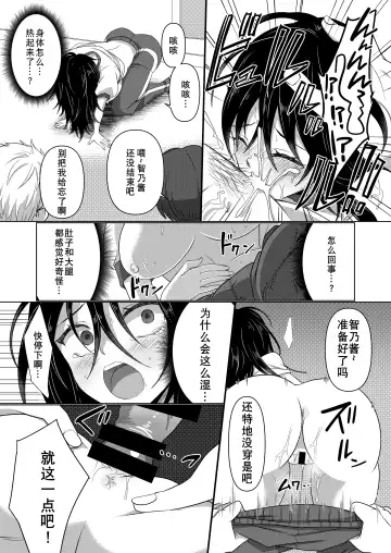 Ijimekko ga  TS Shite (Seiteki na) Ijimekko ni Naru Ohanashi Fhentai - Page 15