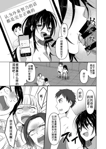 Ijimekko ga  TS Shite (Seiteki na) Ijimekko ni Naru Ohanashi Fhentai - Page 32