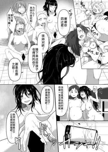 Ijimekko ga  TS Shite (Seiteki na) Ijimekko ni Naru Ohanashi Fhentai - Page 34