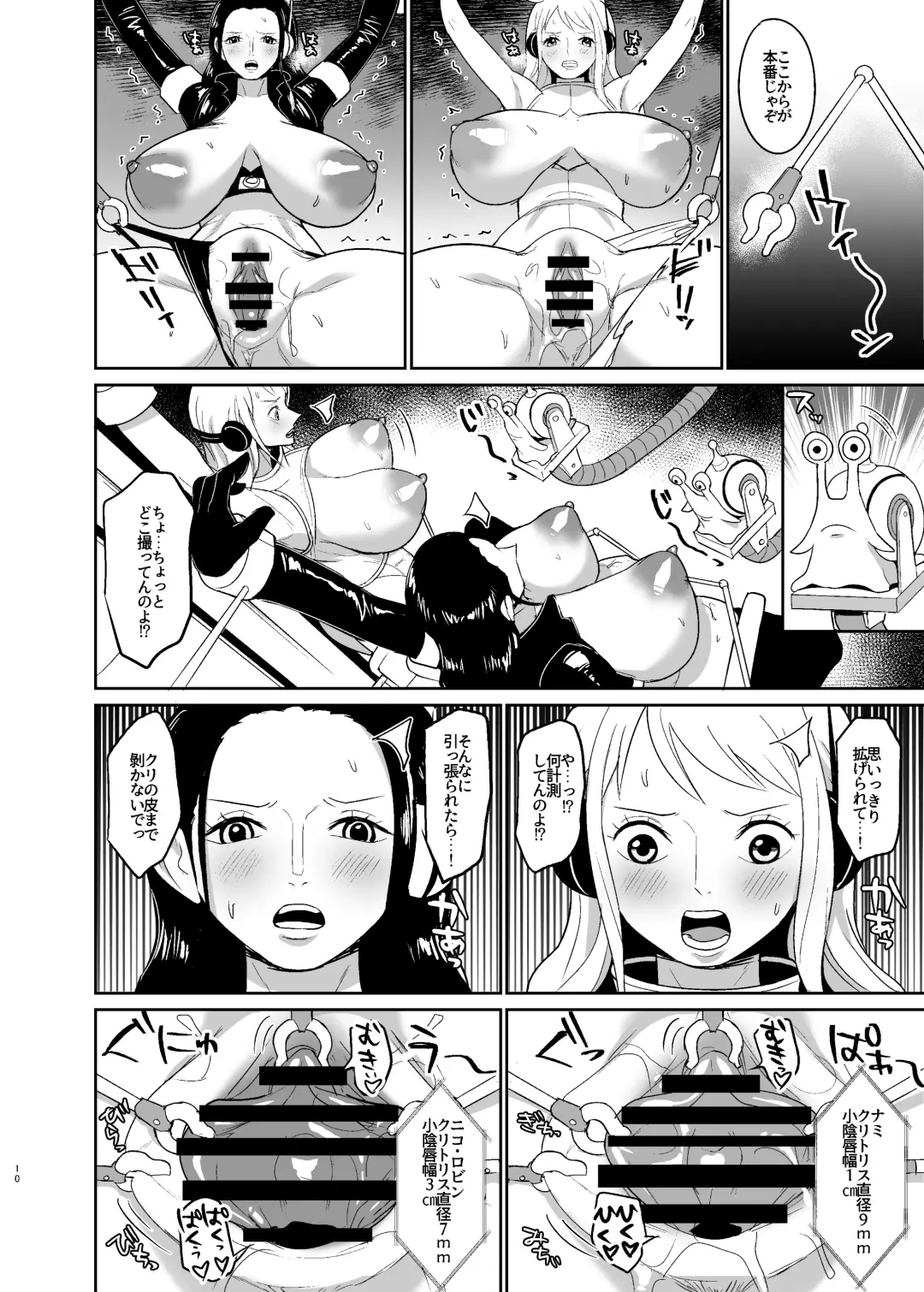 [Hamiltan] Onna Kaizoku Kyousei Zecchou Kikaikan Fhentai - Page 10