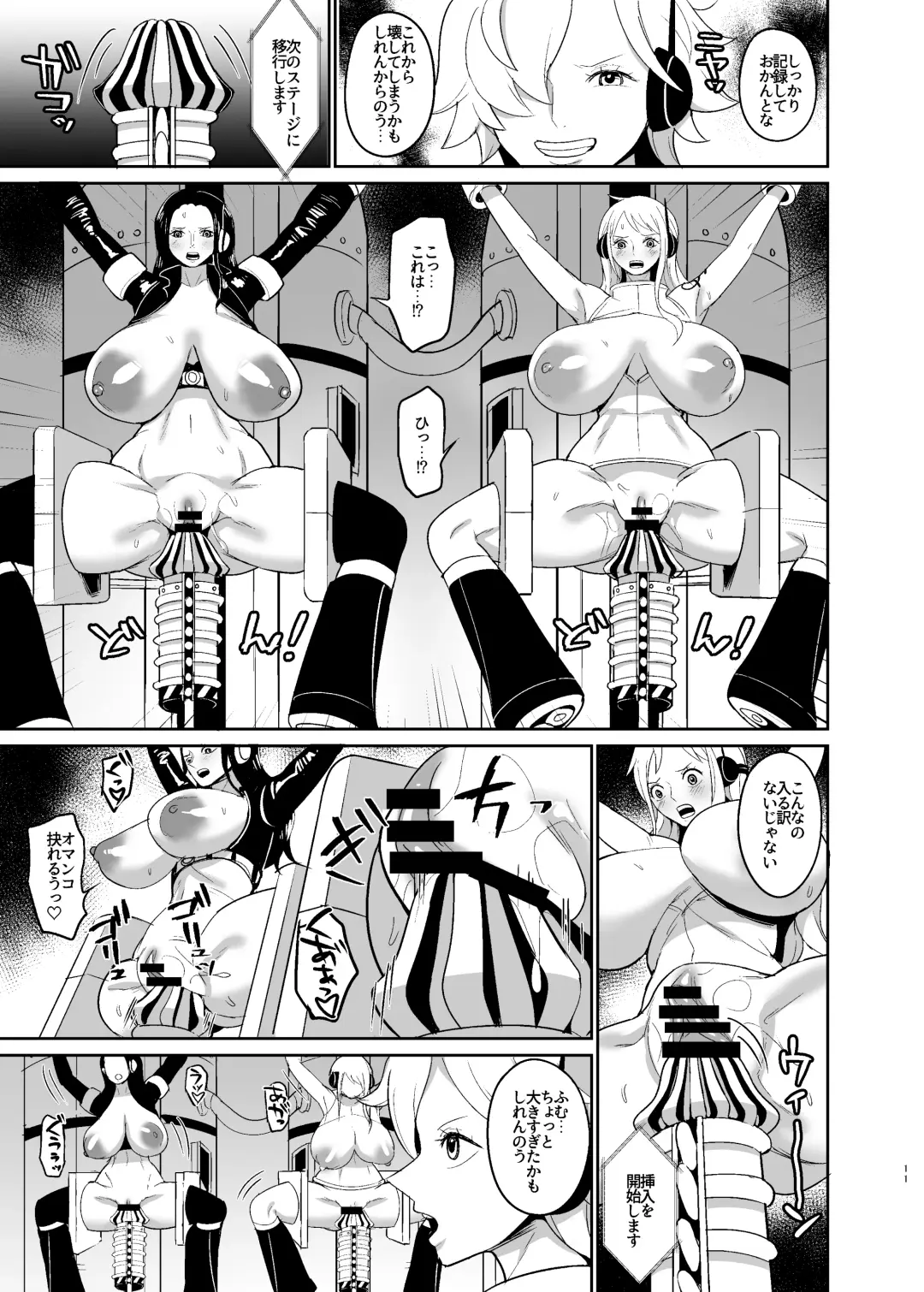 [Hamiltan] Onna Kaizoku Kyousei Zecchou Kikaikan Fhentai - Page 11