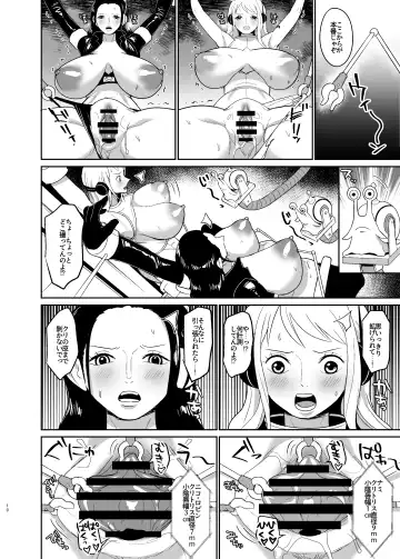 [Hamiltan] Onna Kaizoku Kyousei Zecchou Kikaikan Fhentai - Page 10