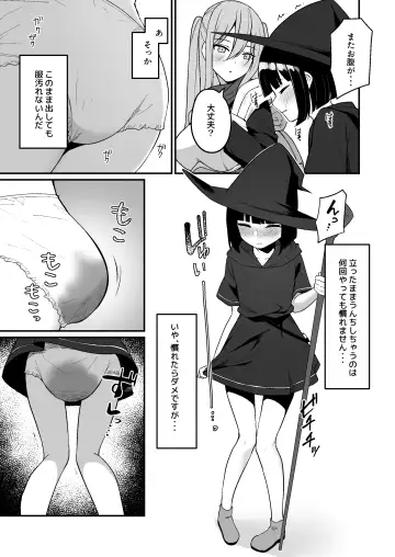 めのりあ Fhentai.net - Page 71
