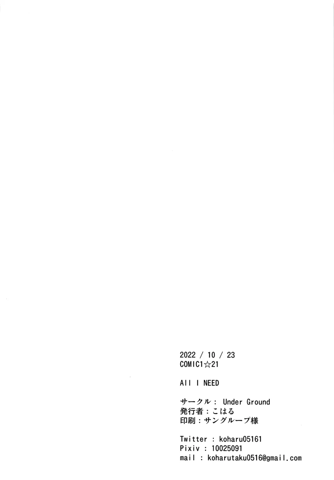 [Koharu] ALL I NEED Fhentai - Page 13