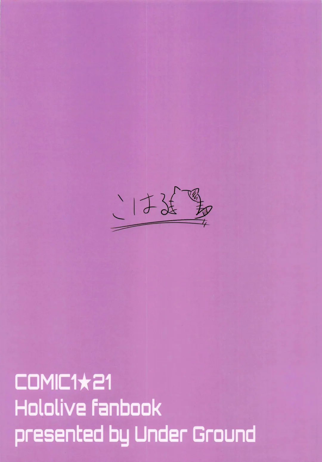 [Koharu] ALL I NEED Fhentai - Page 14