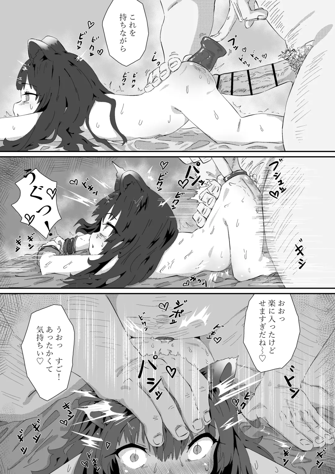 [Arunemu] Shuerin! to no!! Jikken Fhentai - Page 3