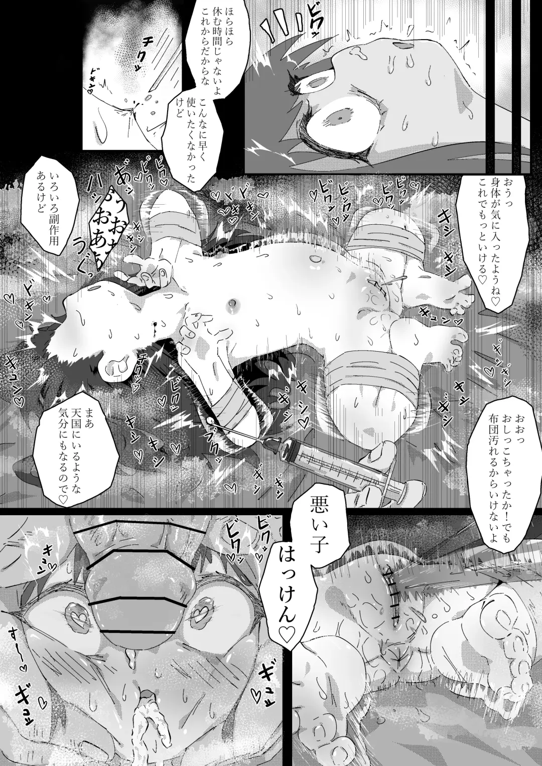 [Arunemu] Shuerin! to no!! Jikken Fhentai - Page 6