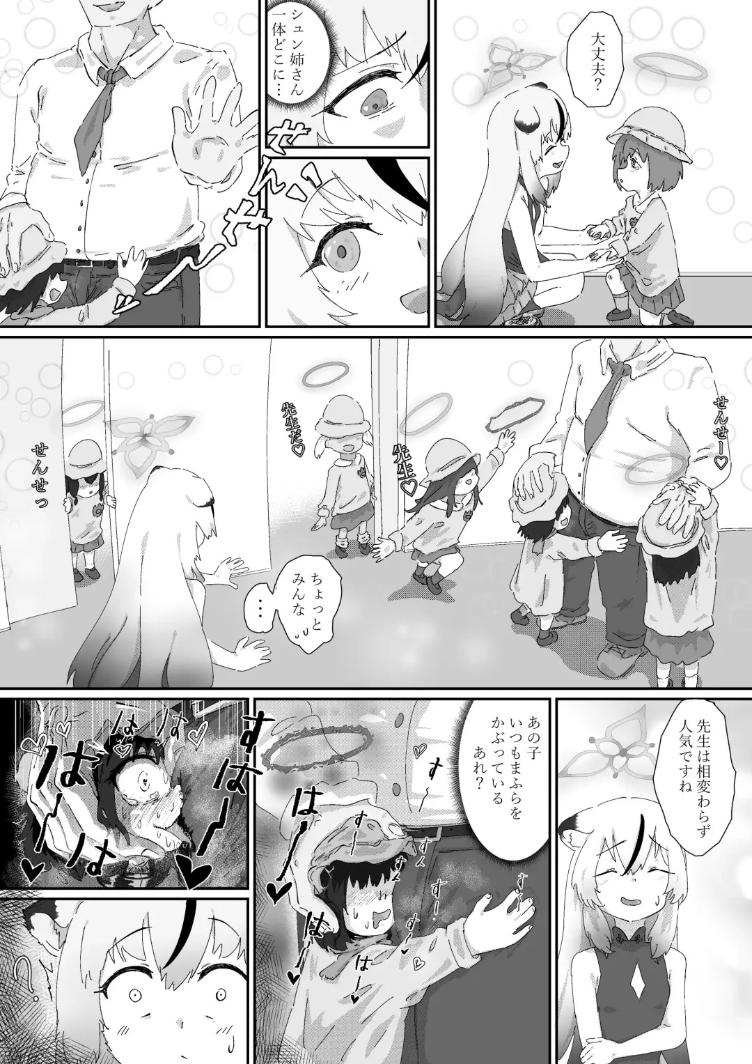[Arunemu] Shuerin! to no!! Jikken Fhentai - Page 10