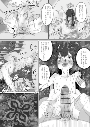 [Arunemu] Shuerin! to no!! Jikken Fhentai - Page 8