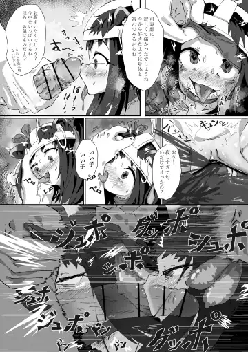 [Arunemu] Shuerin! to no!! Jikken Fhentai - Page 12