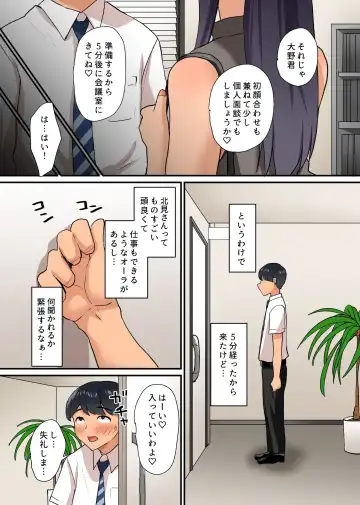 Nyuusha shitara Bitch na Onna Senpai Bakari de Harem ni Natta. 3 Gyoumu-chu mo Onna Joushi to Senpai-tachi ni Shiborare Tsuzukeru Hame ni Natta Boku no Hanashi Fhentai.net - Page 12