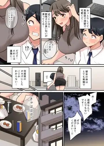 Nyuusha shitara Bitch na Onna Senpai Bakari de Harem ni Natta. Takunomi de Seieki made Nomihosareru Koto ni natta Boku no Hanashi Fhentai.net - Page 6