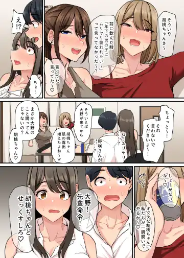 Nyuusha shitara Bitch na Onna Senpai Bakari de Harem ni Natta. Takunomi de Seieki made Nomihosareru Koto ni natta Boku no Hanashi Fhentai.net - Page 9