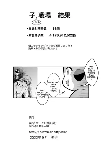 [Taihei Tengoku] Kozukuri Senjou  kara Nigerarenai | You Can't Run Away From The Breeding Battleground Fhentai - Page 55