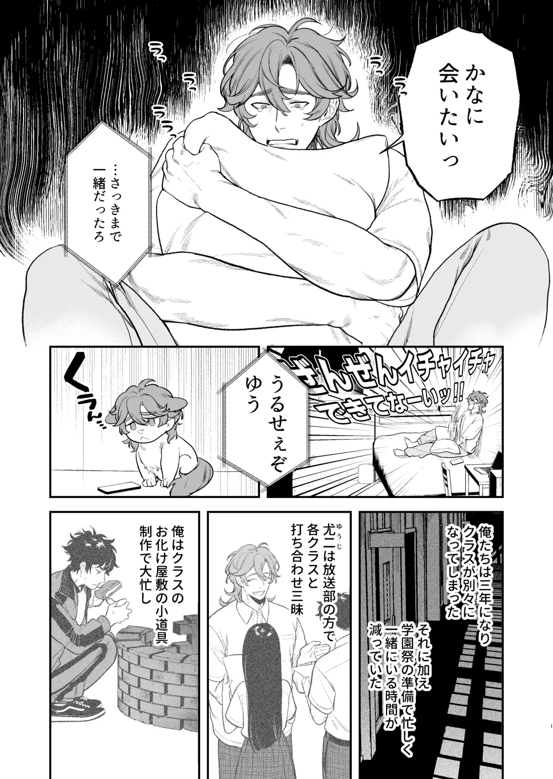 [Teniya Yoshiwaki] Gakuen-sai wa Yari heya Fhentai - Page 3