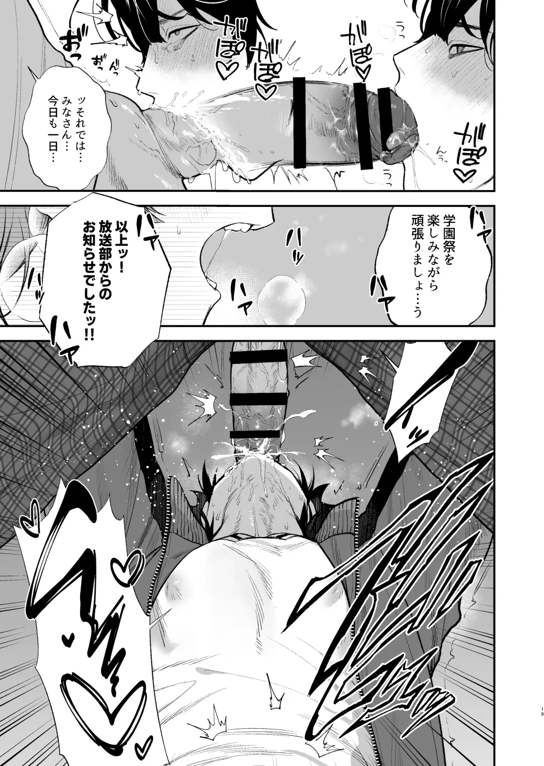 [Teniya Yoshiwaki] Gakuen-sai wa Yari heya Fhentai - Page 21
