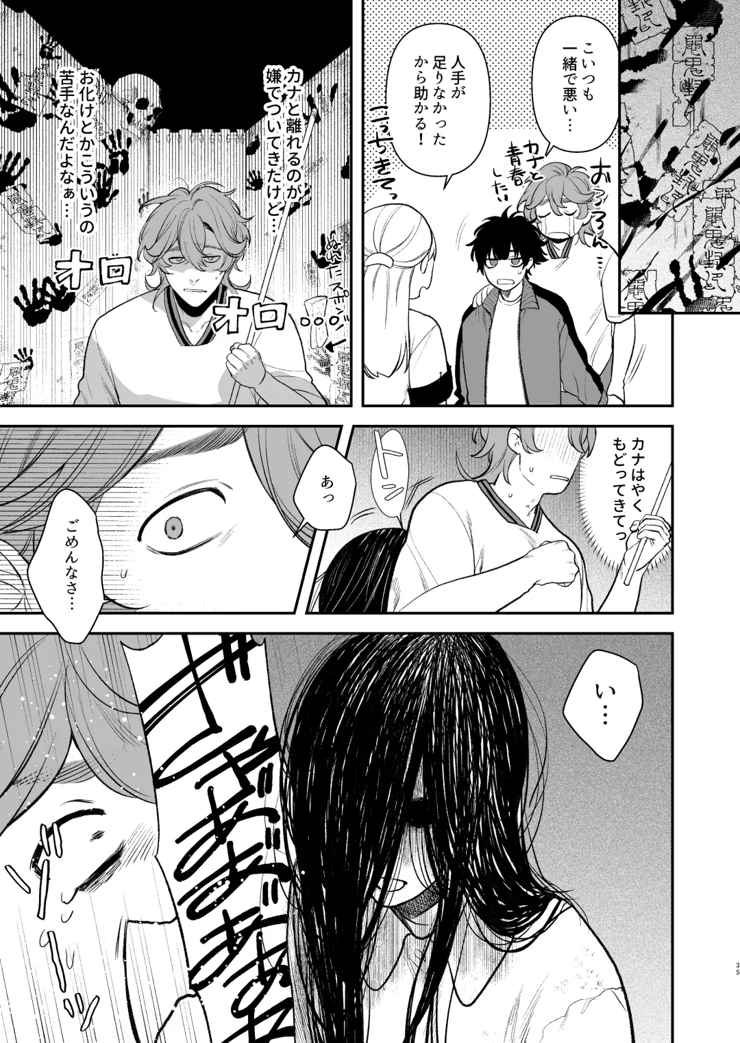 [Teniya Yoshiwaki] Gakuen-sai wa Yari heya Fhentai - Page 37