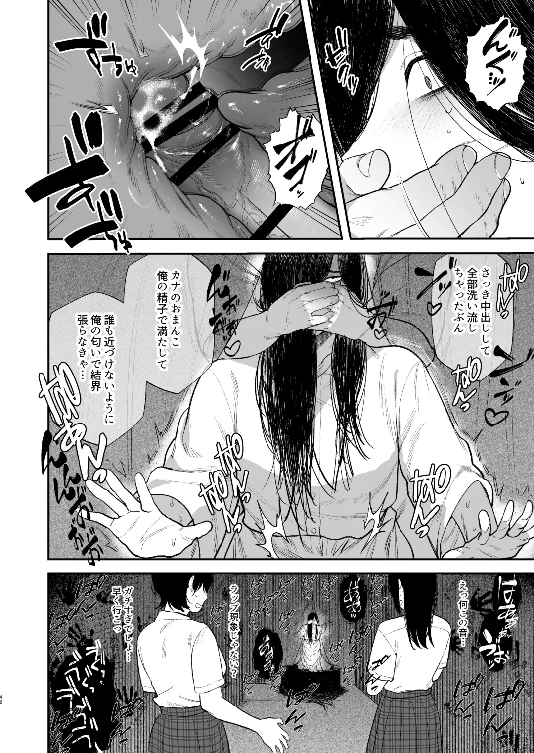 [Teniya Yoshiwaki] Gakuen-sai wa Yari heya Fhentai - Page 44