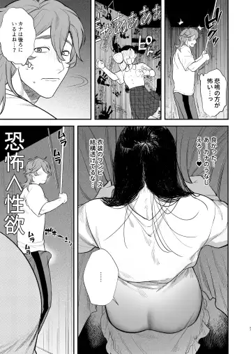 [Teniya Yoshiwaki] Gakuen-sai wa Yari heya Fhentai.net - Page 39