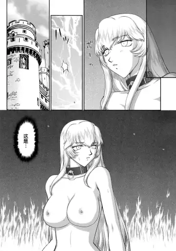 [Taira Hajime] Nise DRAGON BLOOD! 24. Fhentai.net - Page 12