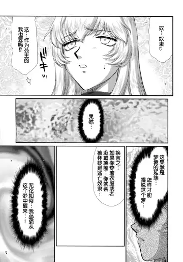 [Taira Hajime] Nise DRAGON BLOOD! 24. Fhentai.net - Page 15