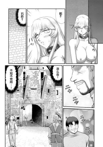 [Taira Hajime] Nise DRAGON BLOOD! 24. Fhentai.net - Page 16