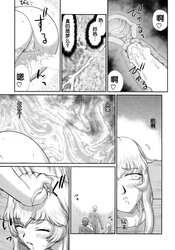 [Taira Hajime] Nise DRAGON BLOOD! 24. Fhentai.net - Page 5