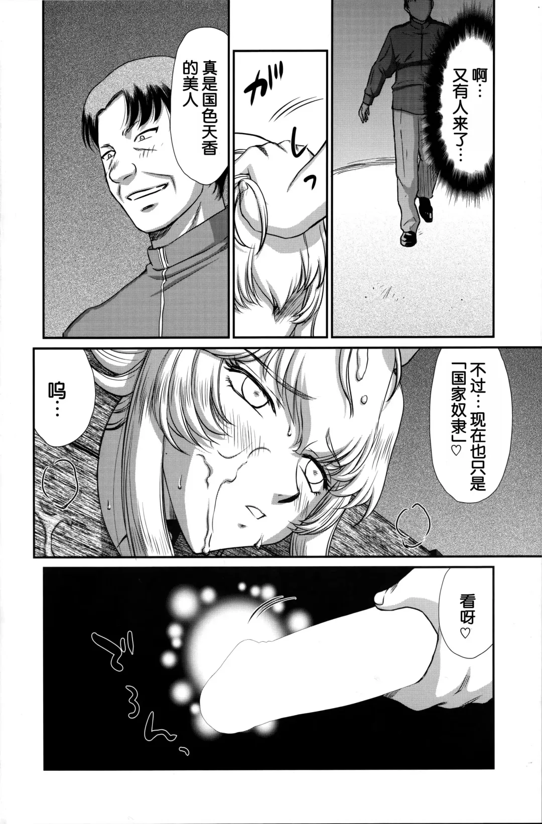 [Taira Hajime] Nise DRAGON BLOOD! 25. Fhentai - Page 14